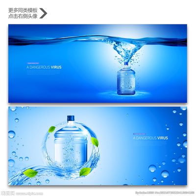 桶装水包装设计图与PSD分层素材全解析