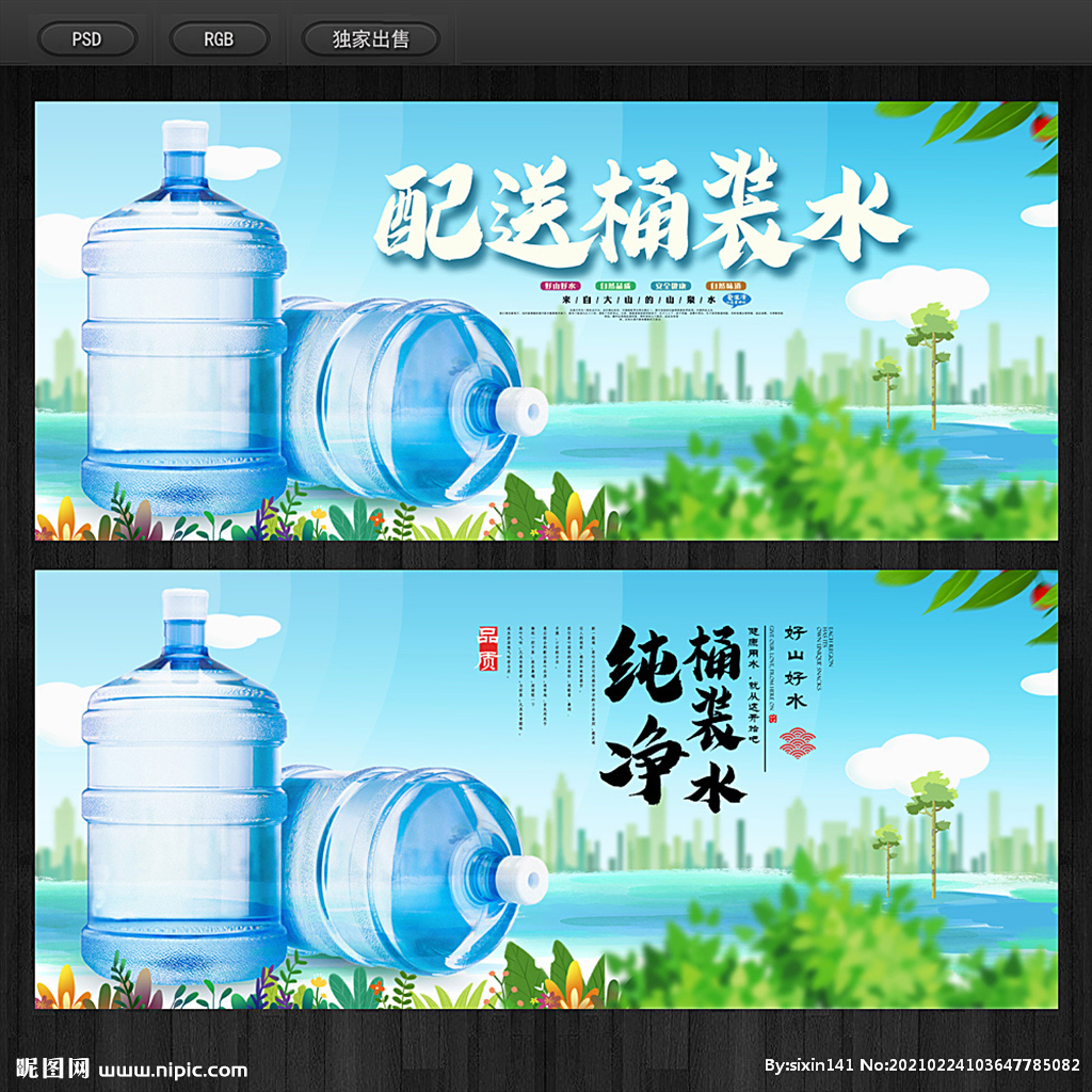 从设计图到展板模板 桶装水广告设计的全流程解析